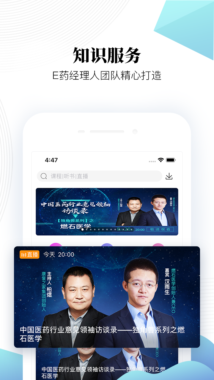 微解药软件封面