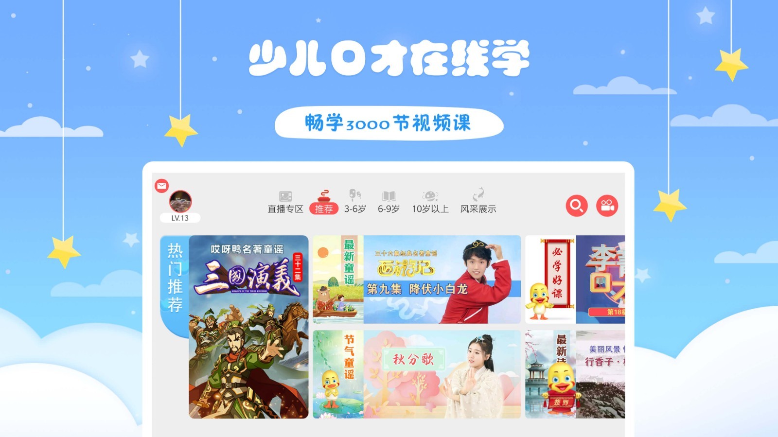 哎呀鸭软件封面