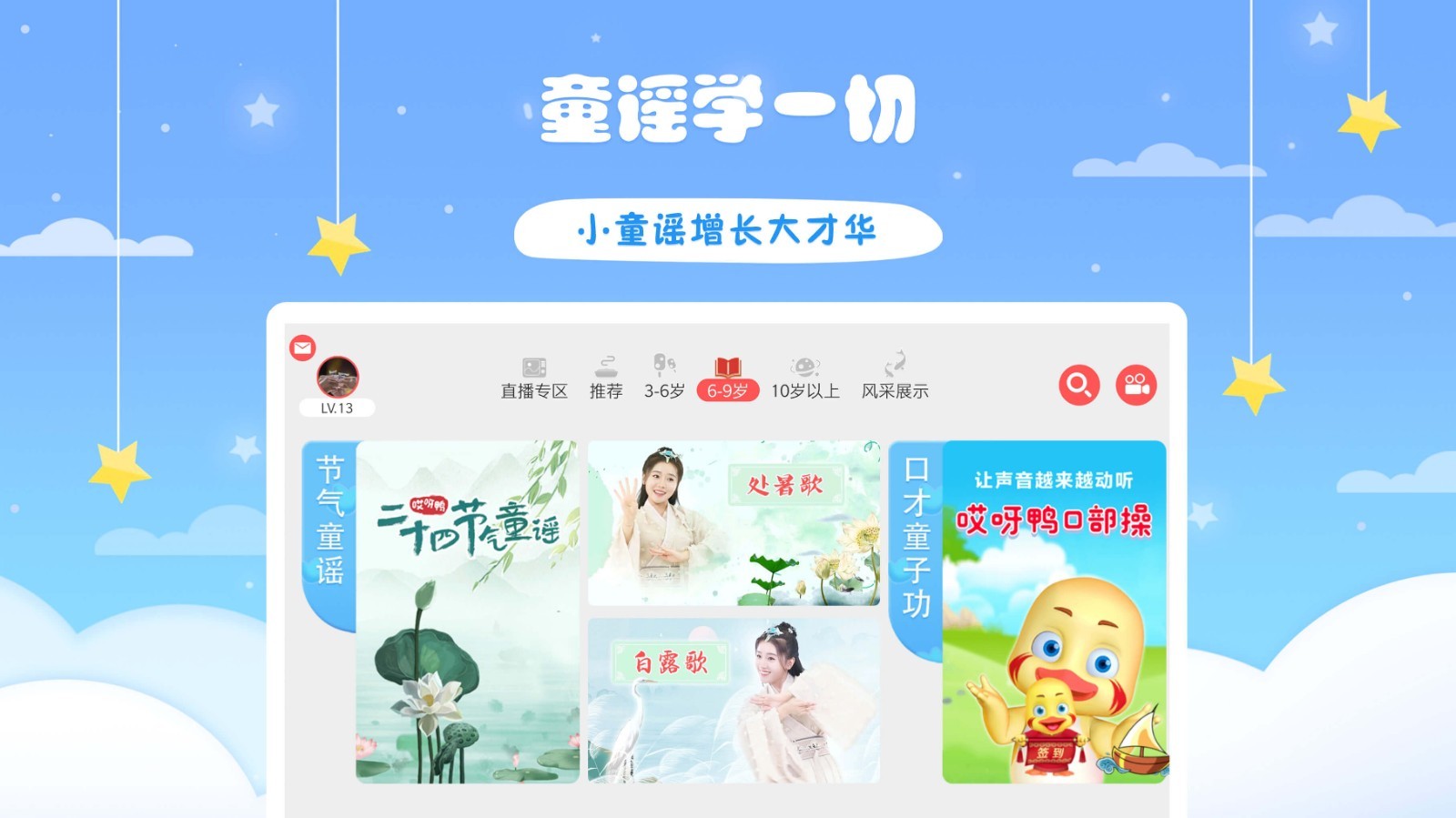 哎呀鸭软件封面
