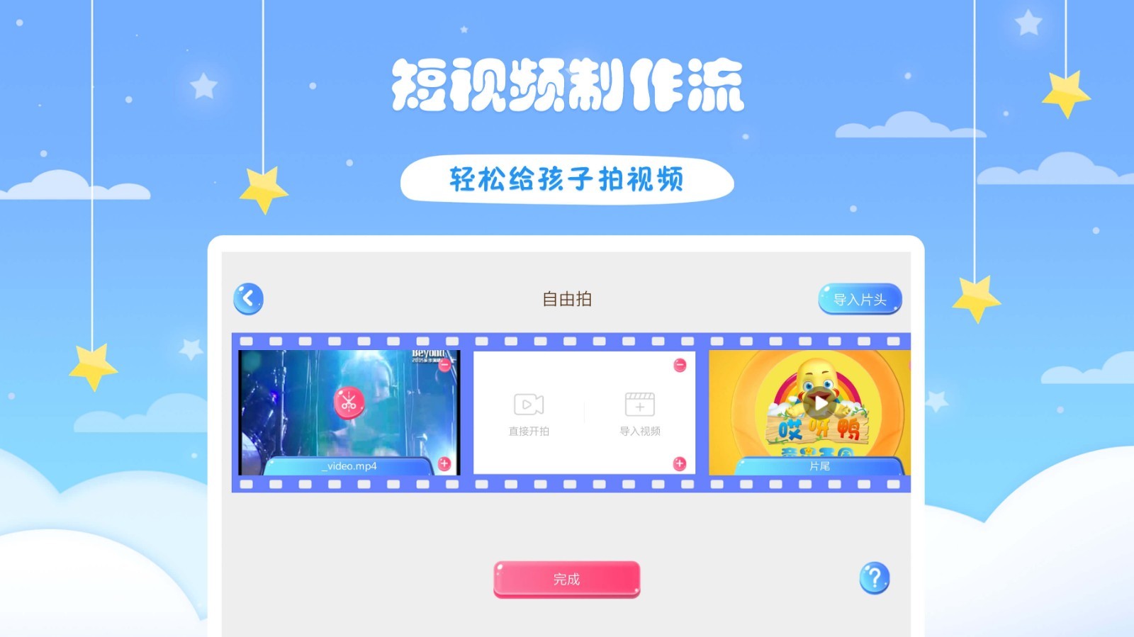 哎呀鸭软件封面
