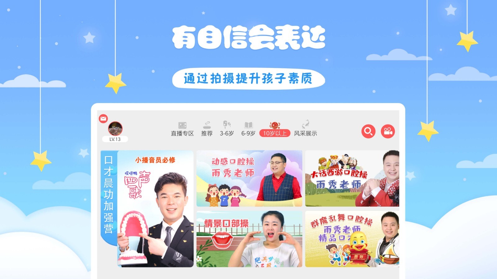哎呀鸭软件封面