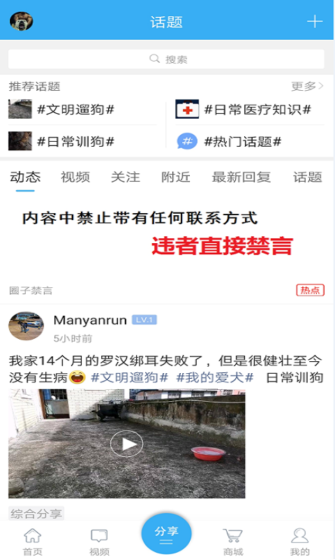 猛犬俱乐部软件封面