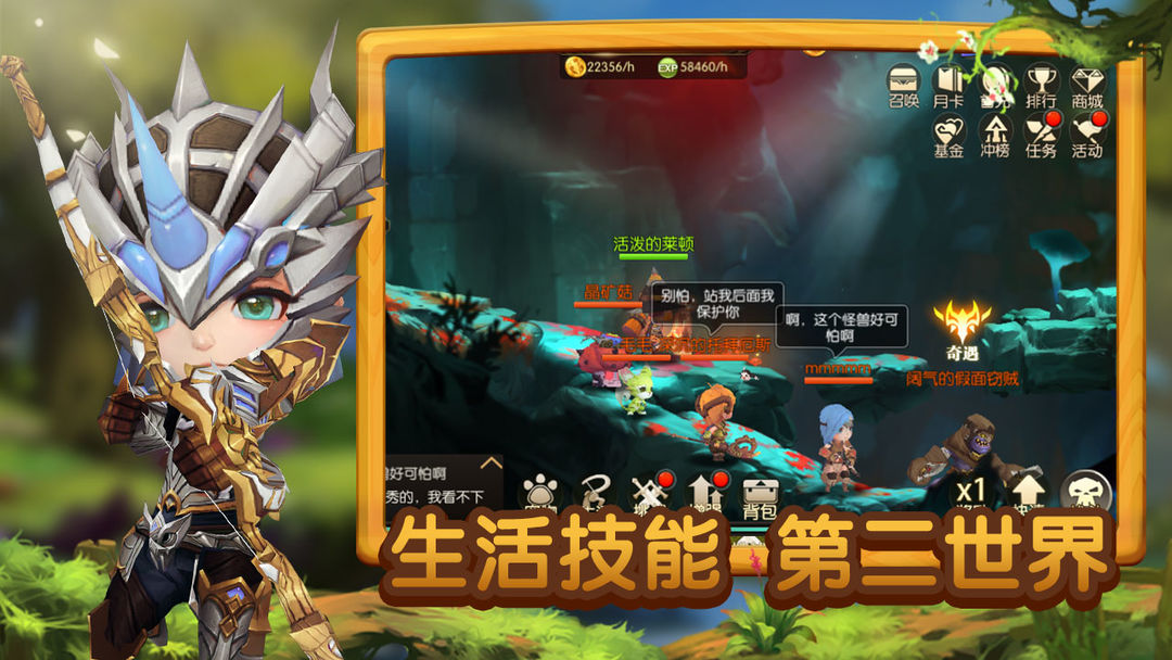无尽的冒险软件封面
