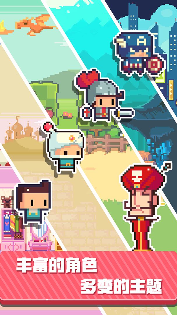 像素制造者软件封面