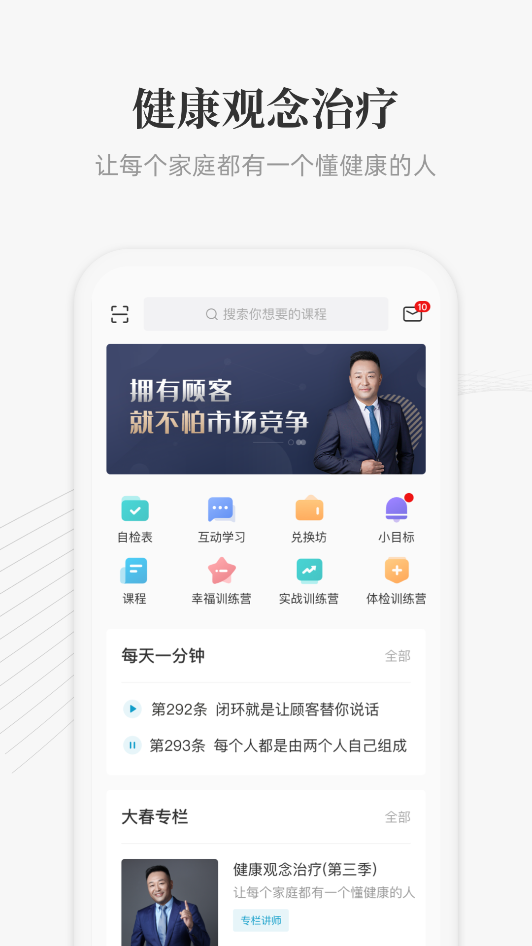 大春之道软件封面