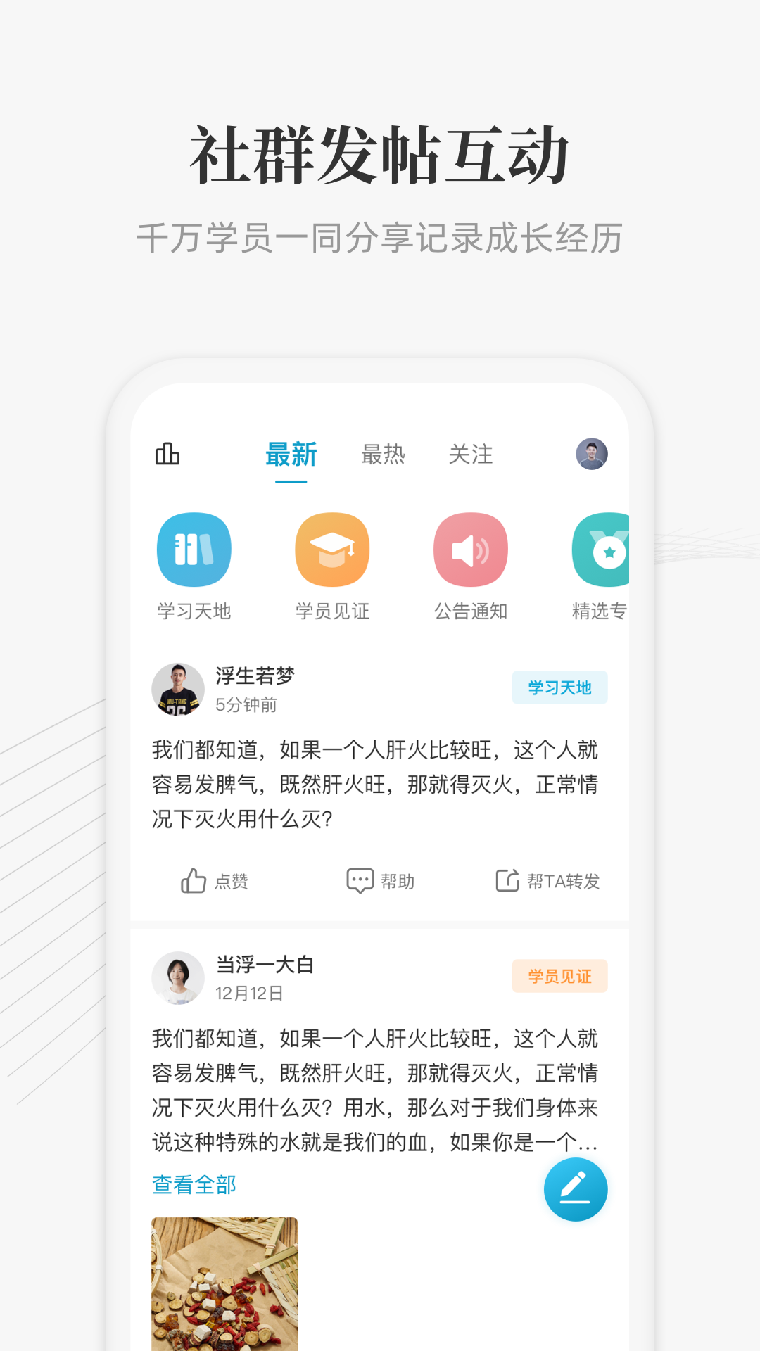 大春之道软件封面
