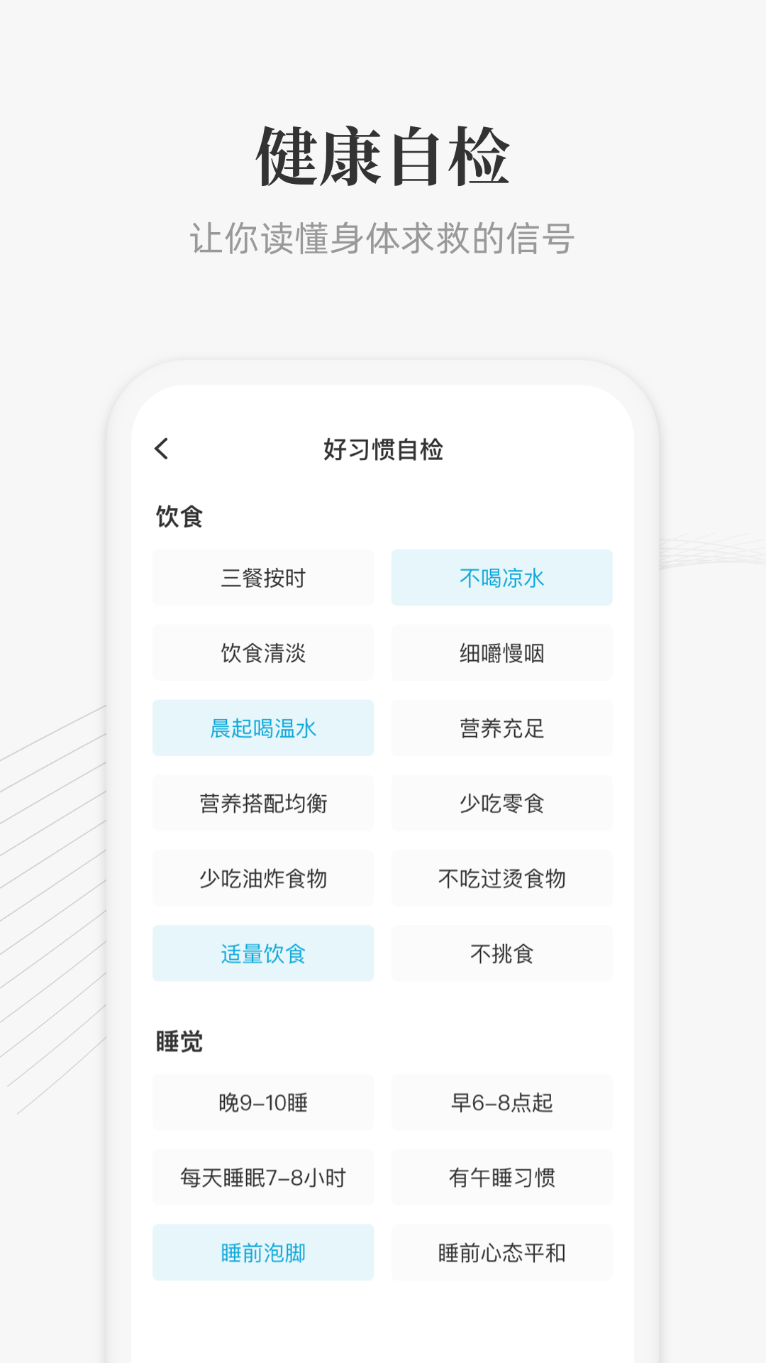 大春之道软件封面