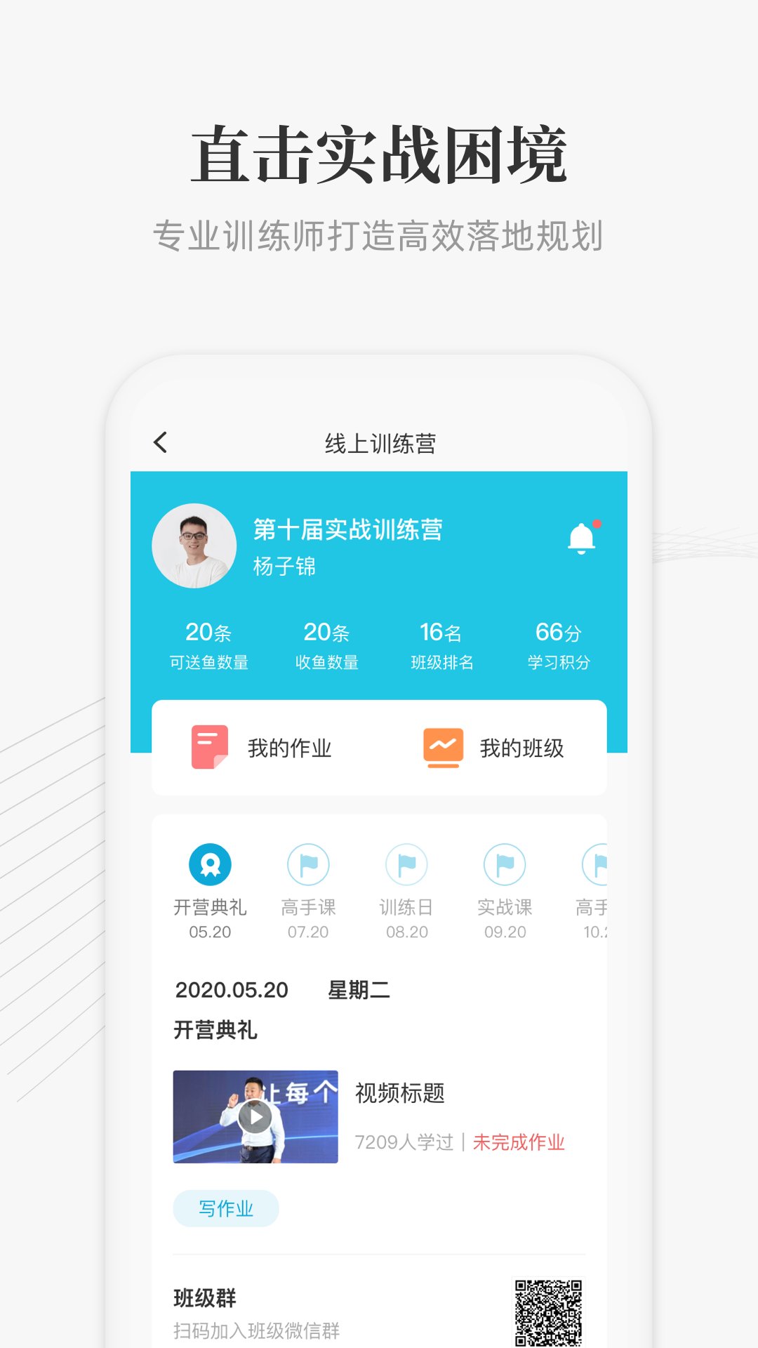 大春之道软件封面