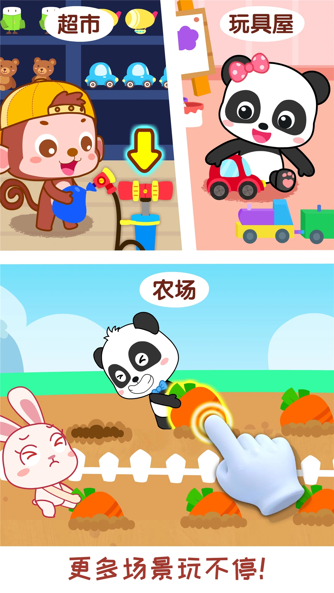 宝宝情商养成软件封面