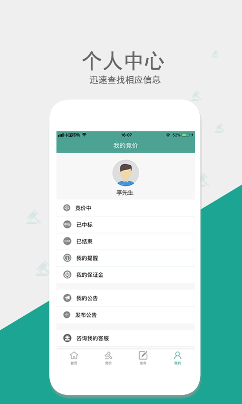 网优拍软件封面