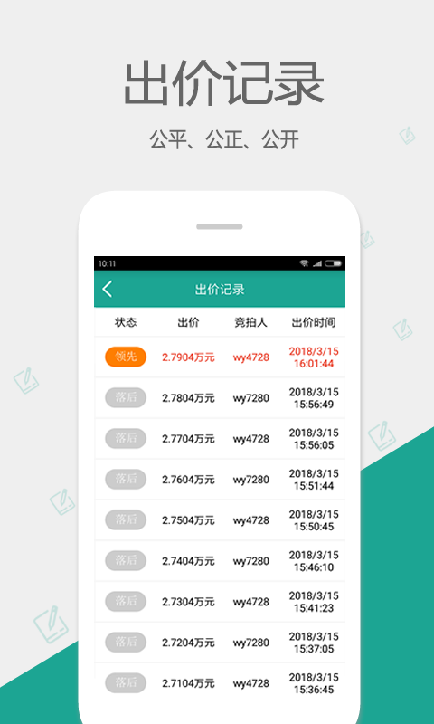 网优拍软件封面