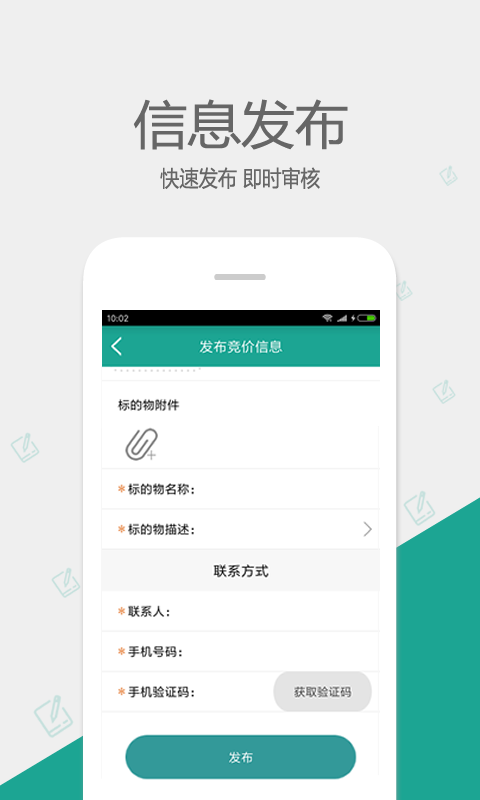 网优拍软件封面