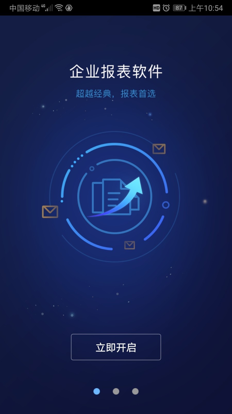Smartbi软件封面