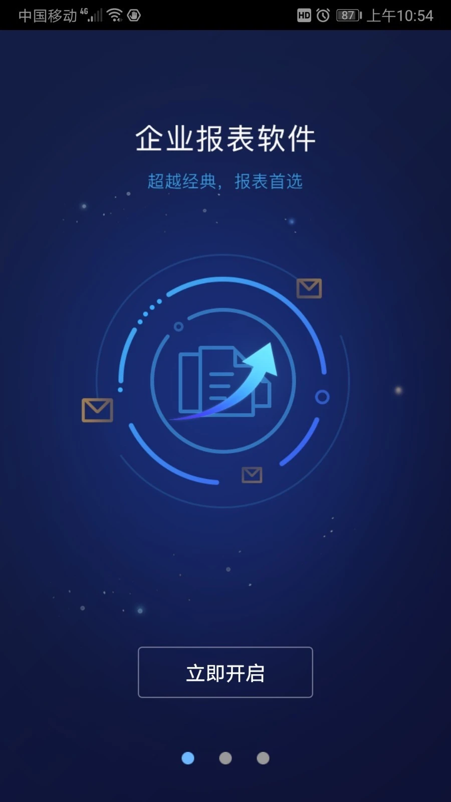 Smartbi软件封面