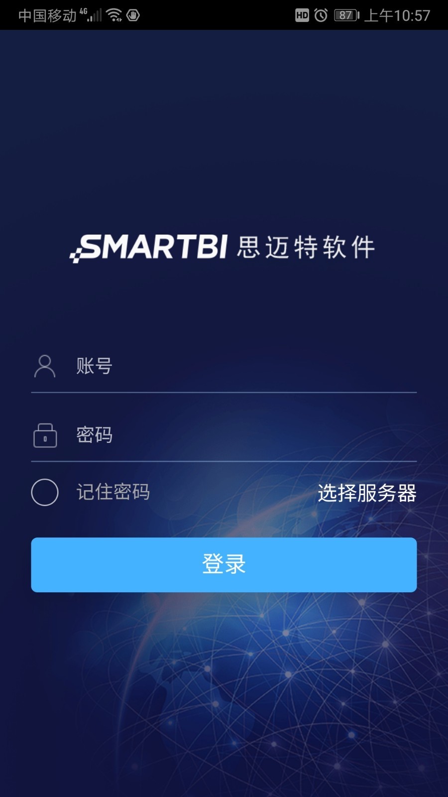 Smartbi软件封面