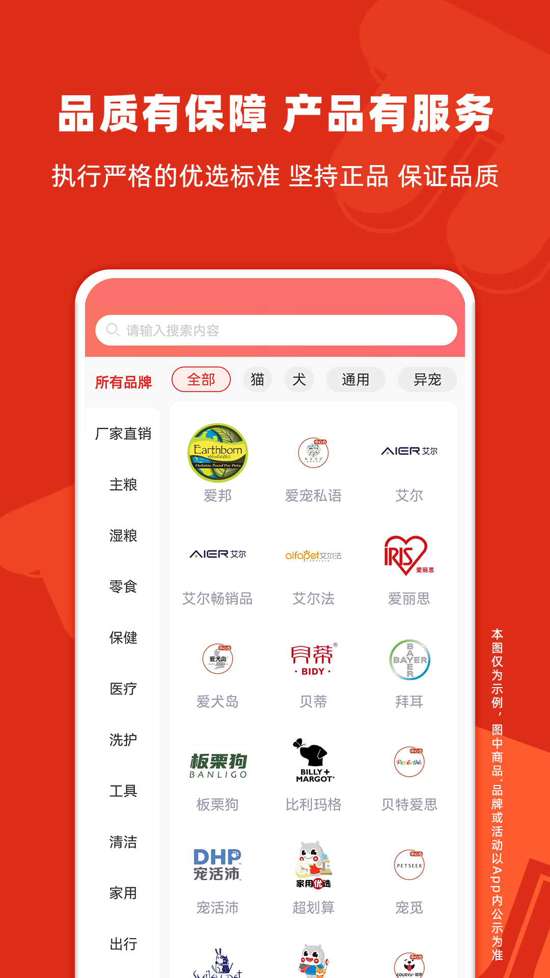 派摩商城软件封面