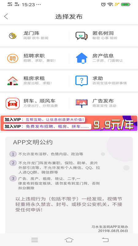 习水生活网软件封面