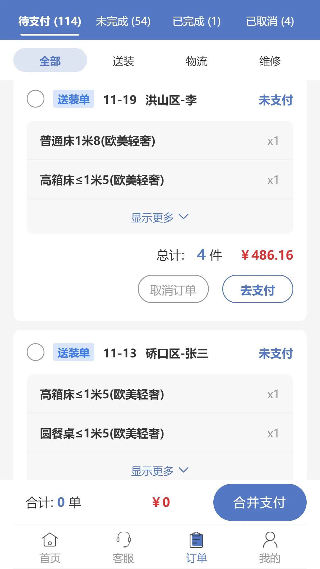云驼联盟软件封面