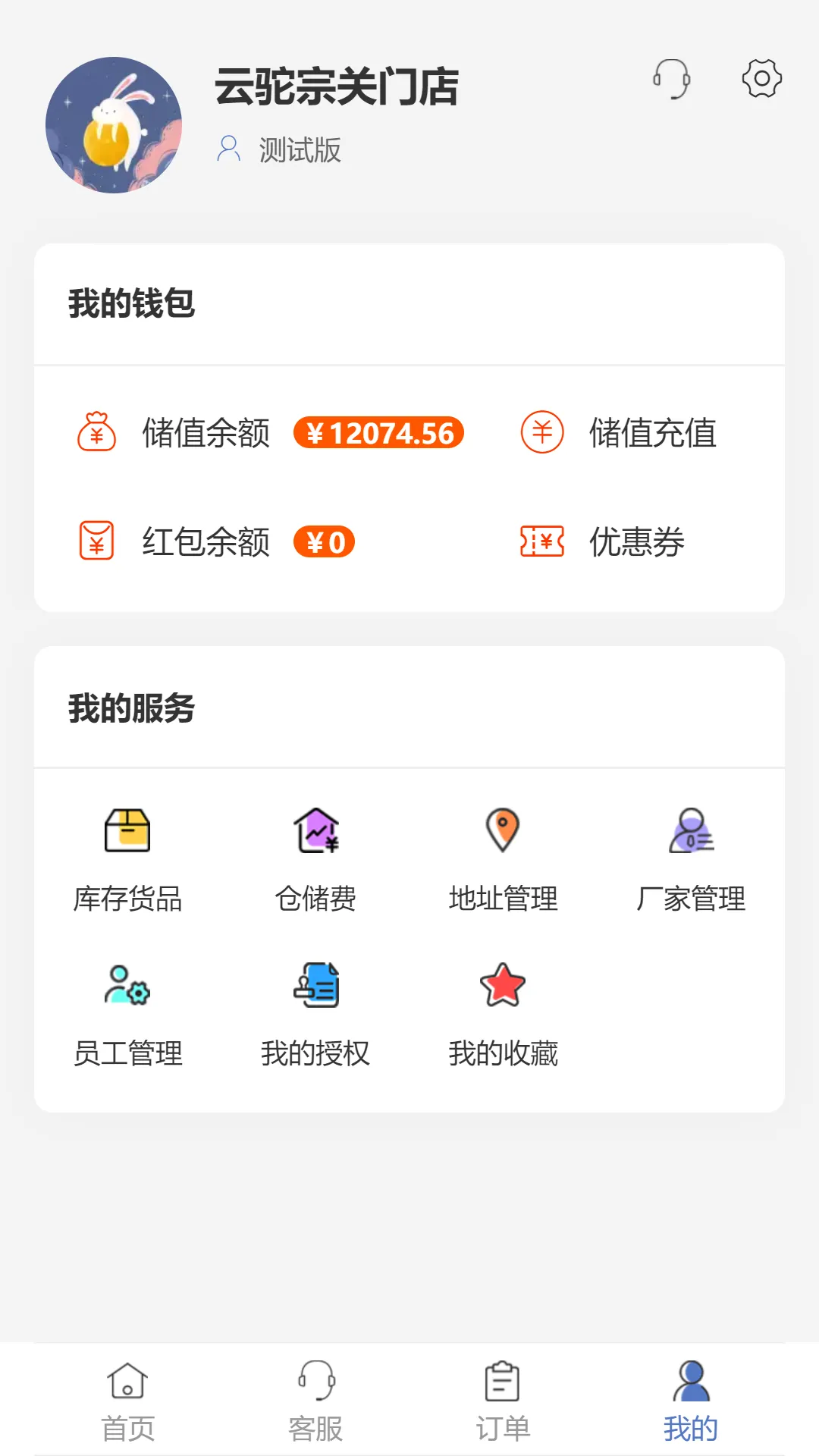 云驼联盟软件封面