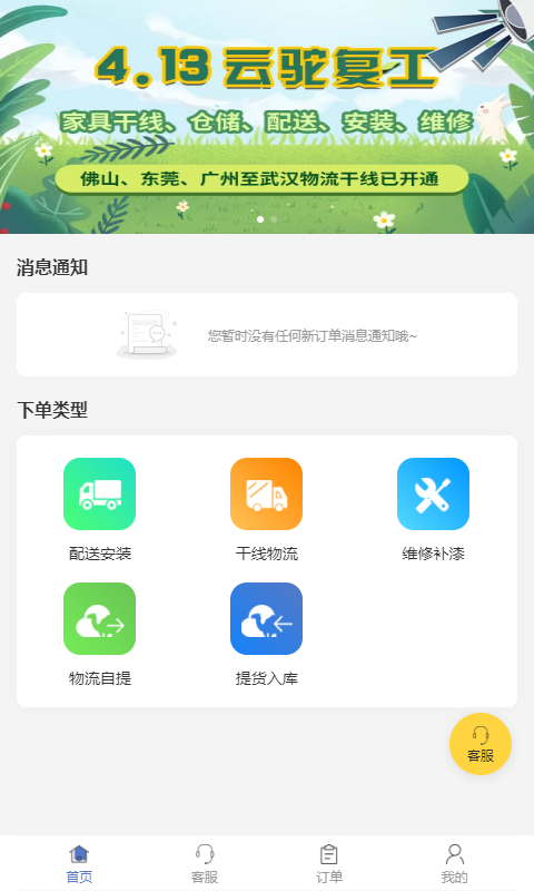 云驼联盟软件封面