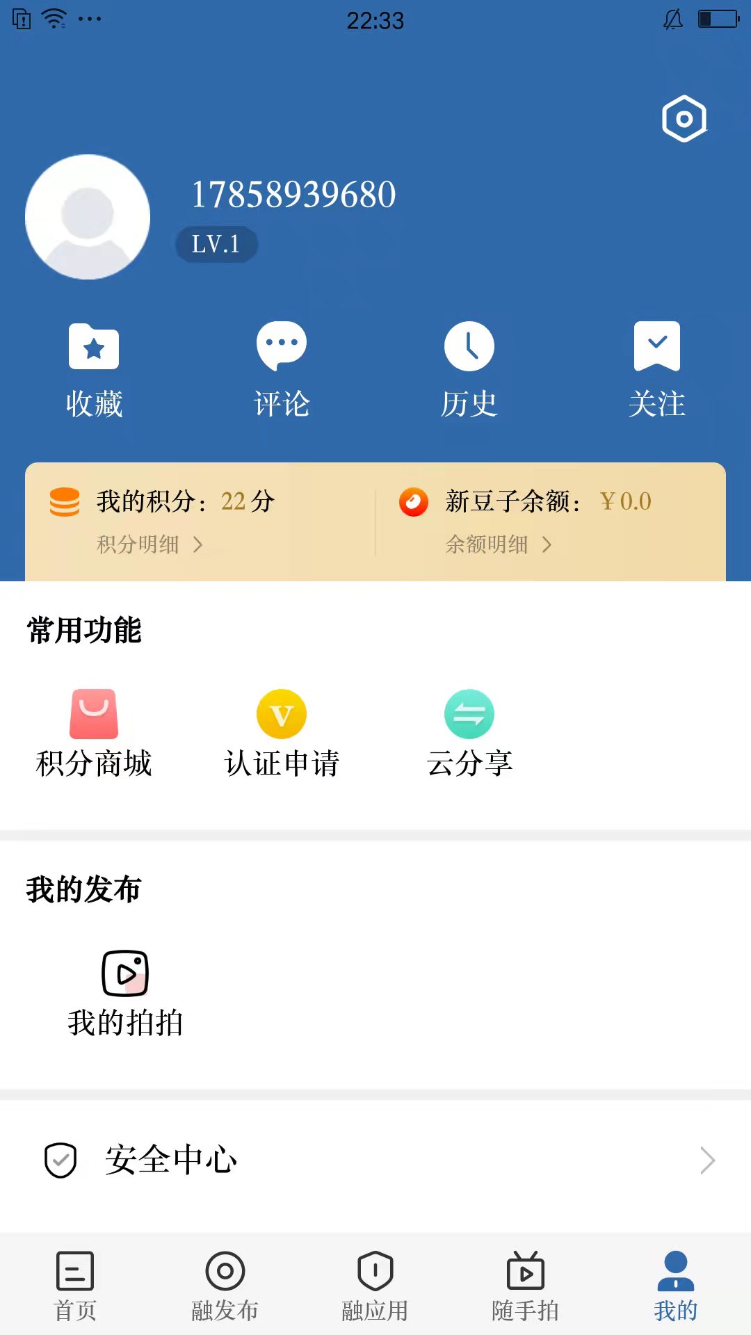我爱新昌软件封面