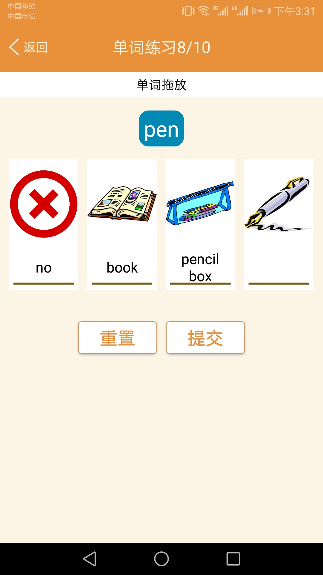 小学英语课本点读软件封面