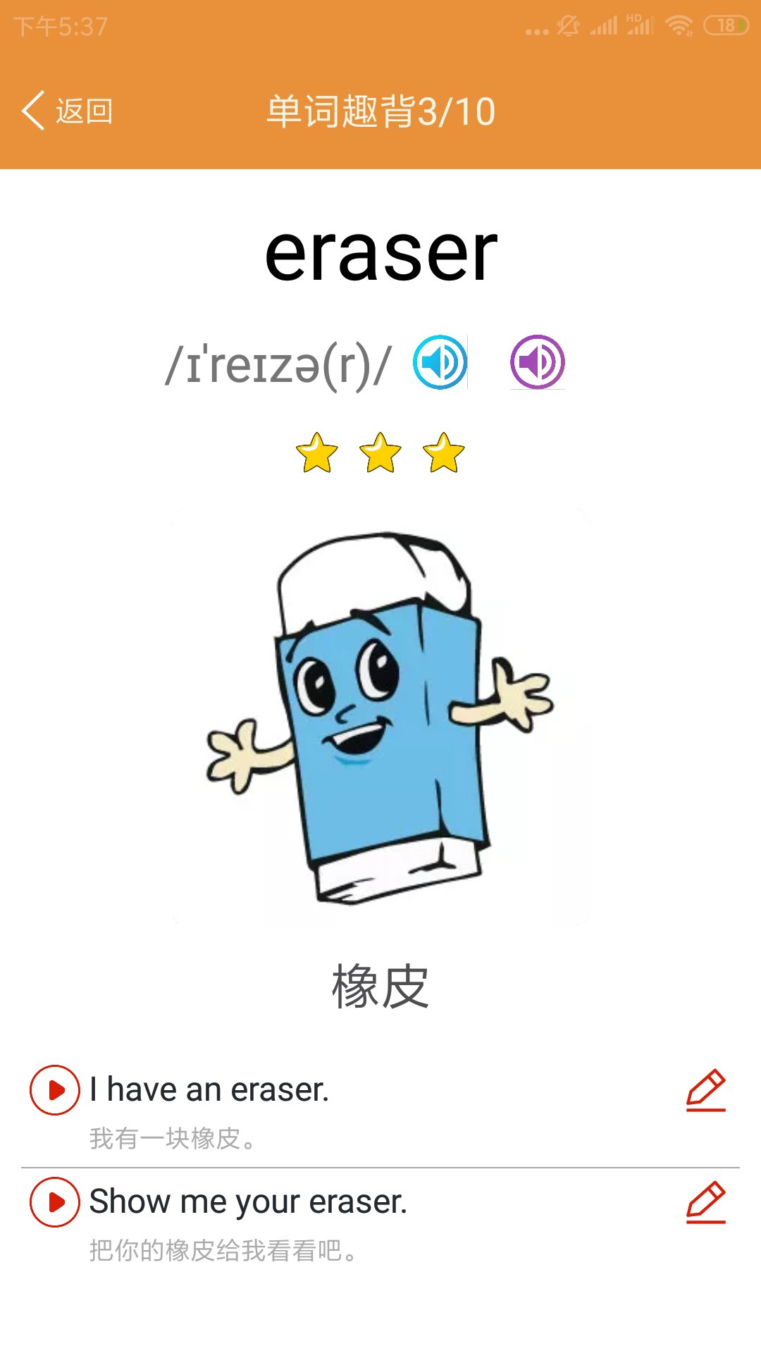 小学英语课本点读软件封面