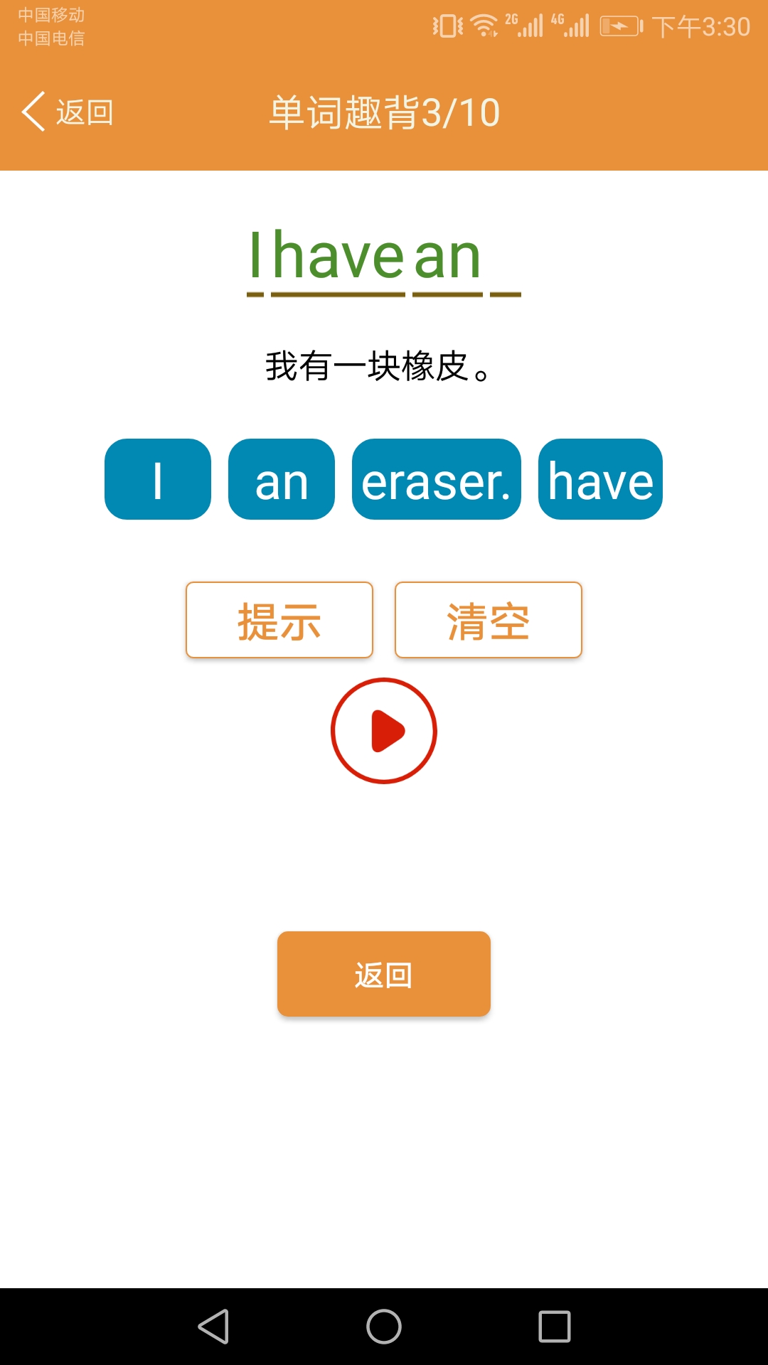 小学英语课本点读软件封面