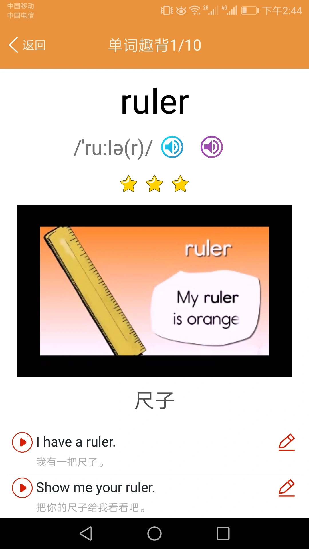 小学英语课本点读软件封面