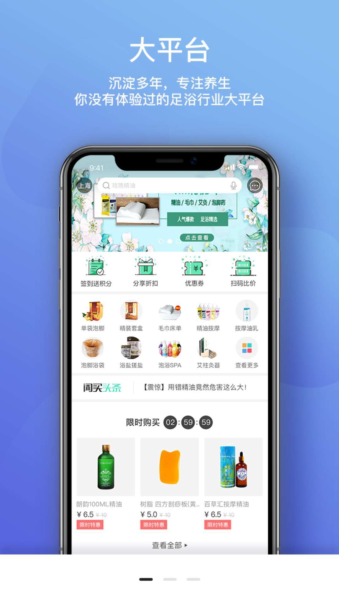 闲买软件封面