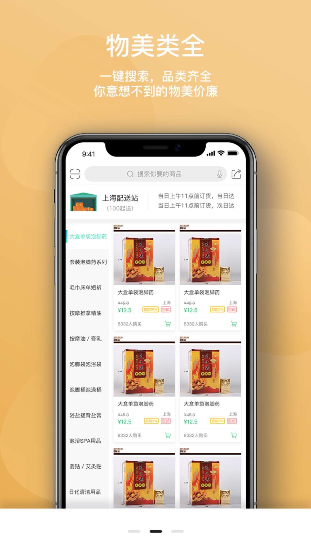 闲买软件封面