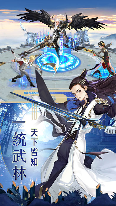 逍遥武林传ios软件封面