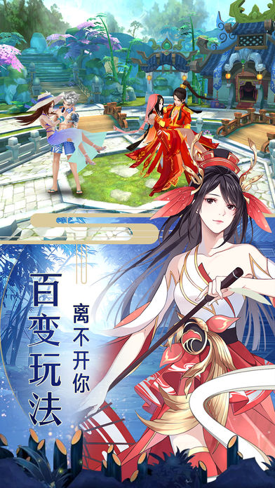 逍遥武林传ios软件封面