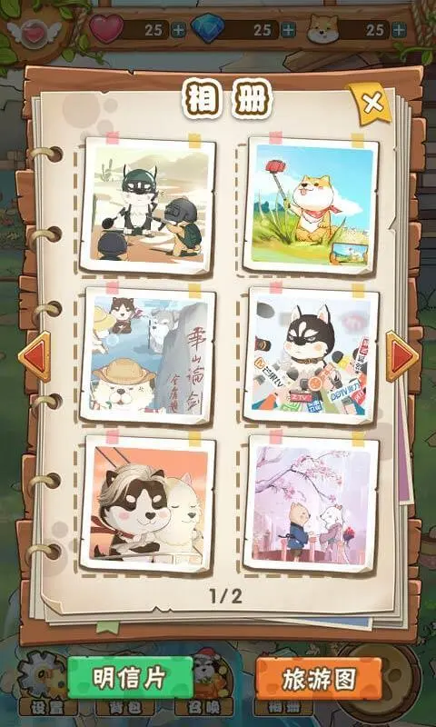 汪游记软件封面