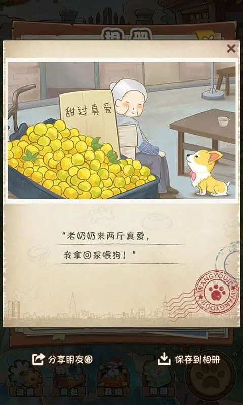 汪游记软件封面