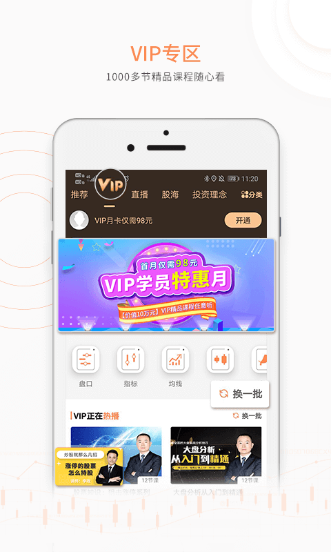 汇盈软件软件封面