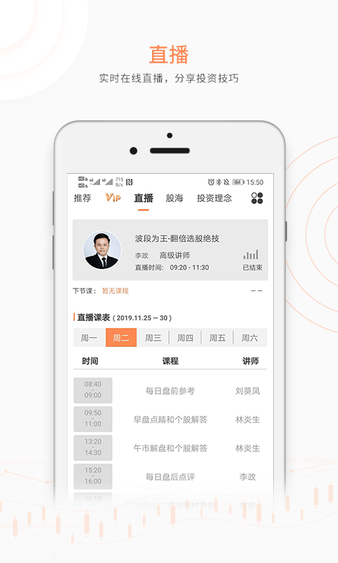 汇盈软件软件封面