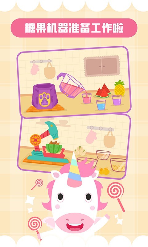 多多糖果屋软件封面