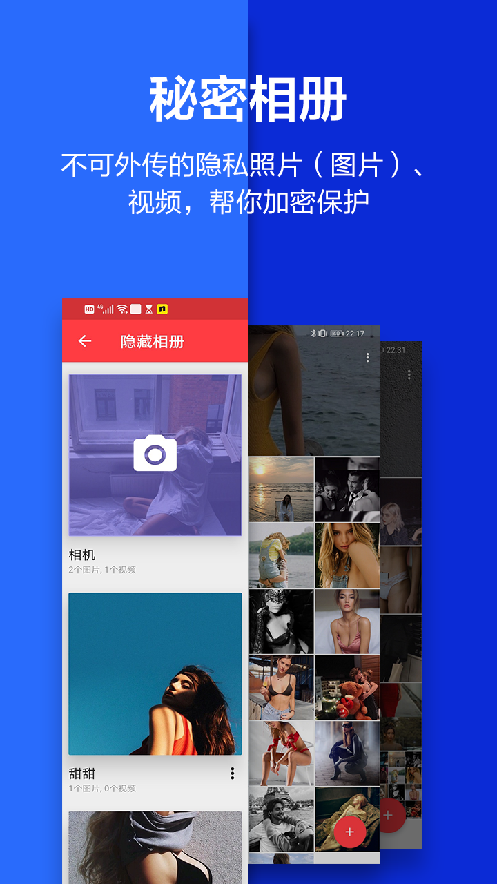 应用隐藏大师软件封面