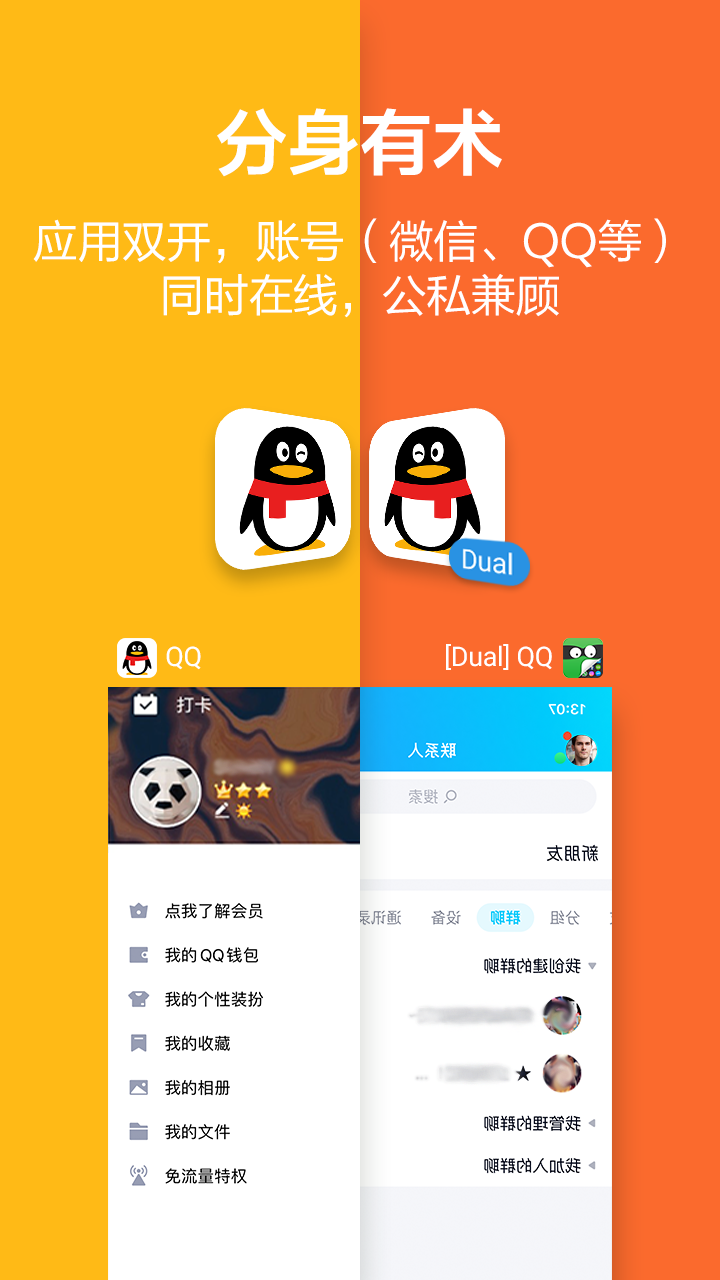 应用隐藏大师软件封面