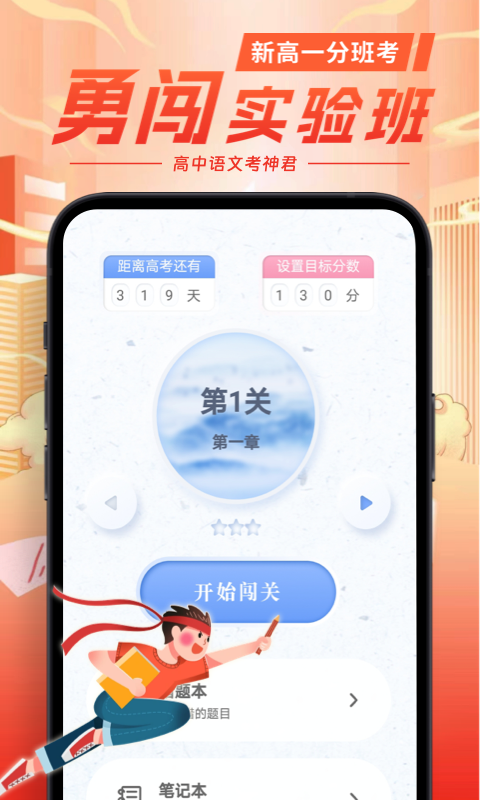 高中语文软件封面