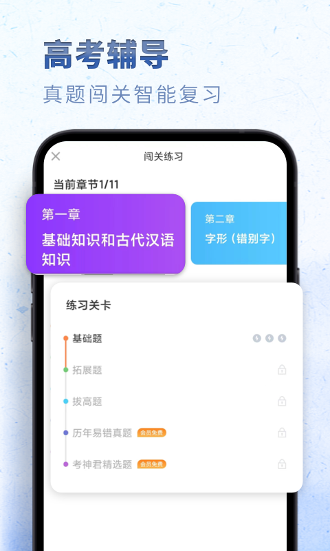 高中语文软件封面