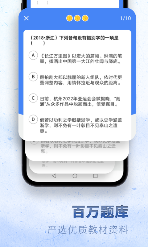 高中语文软件封面