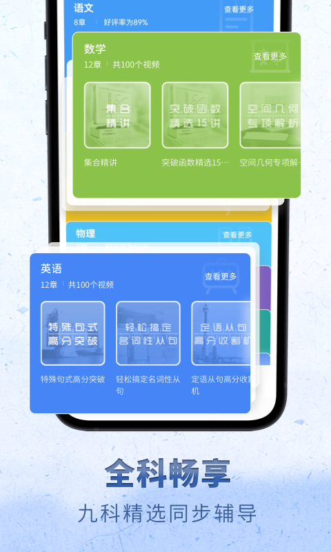 高中语文软件封面