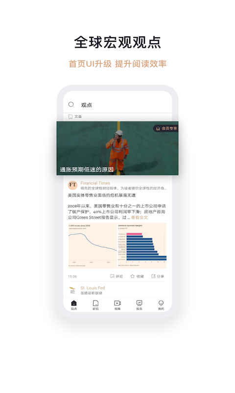 智堡软件封面