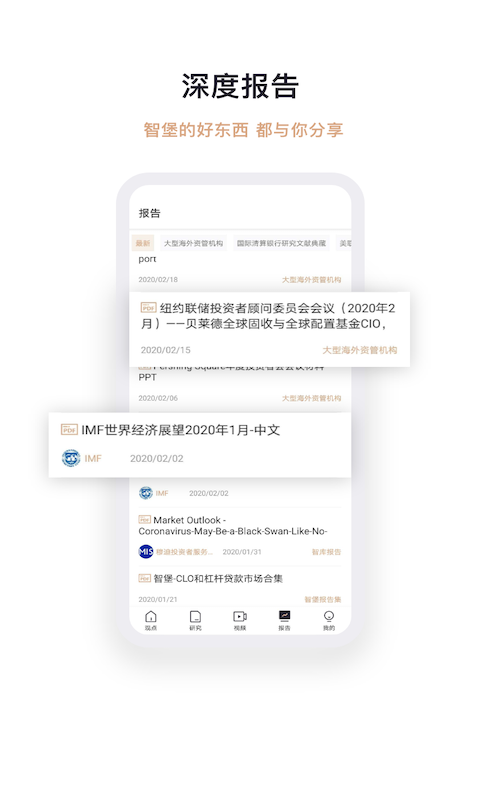 智堡软件封面