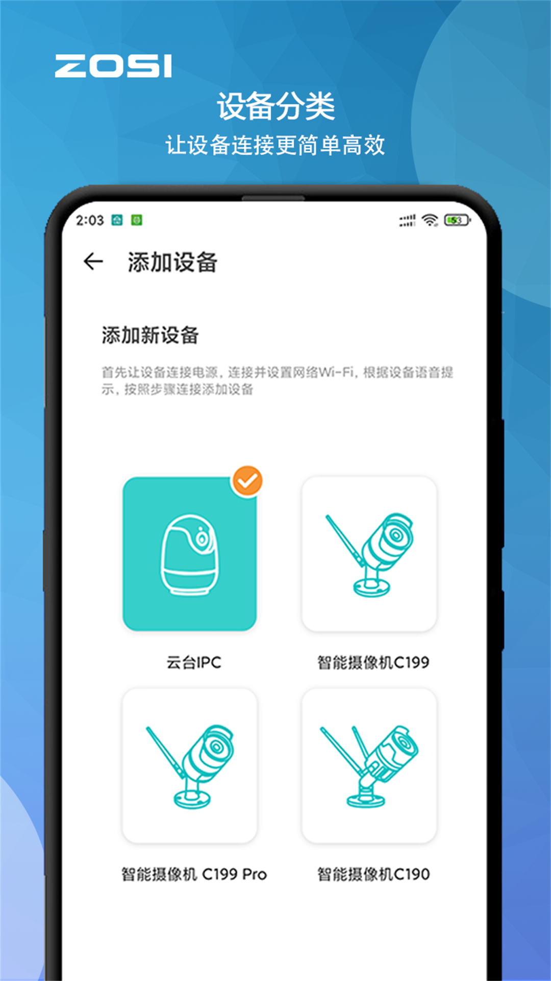 周视软件封面