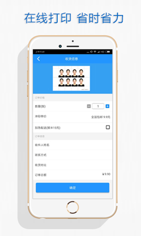 自助证件照软件封面