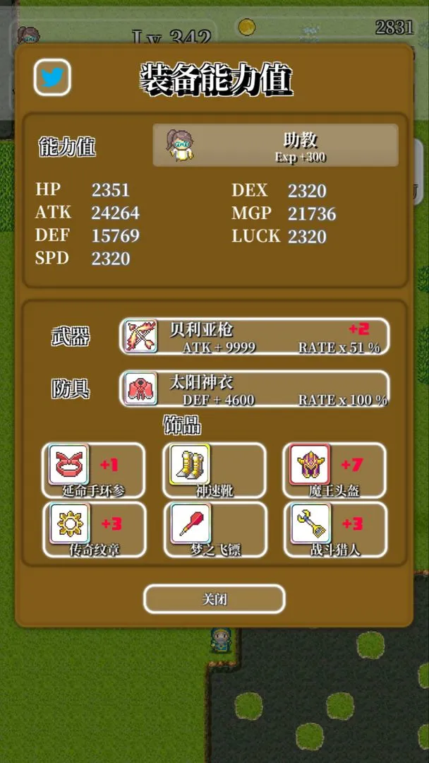 勇者轮回物语2软件封面