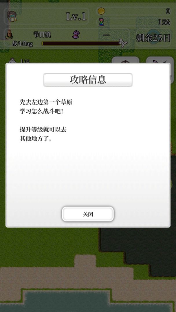 勇者轮回物语2软件封面